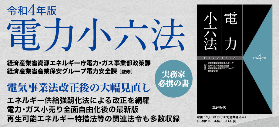 91%OFF!】 エネルギーフォーラム 2023年６月号 cerkafor.com